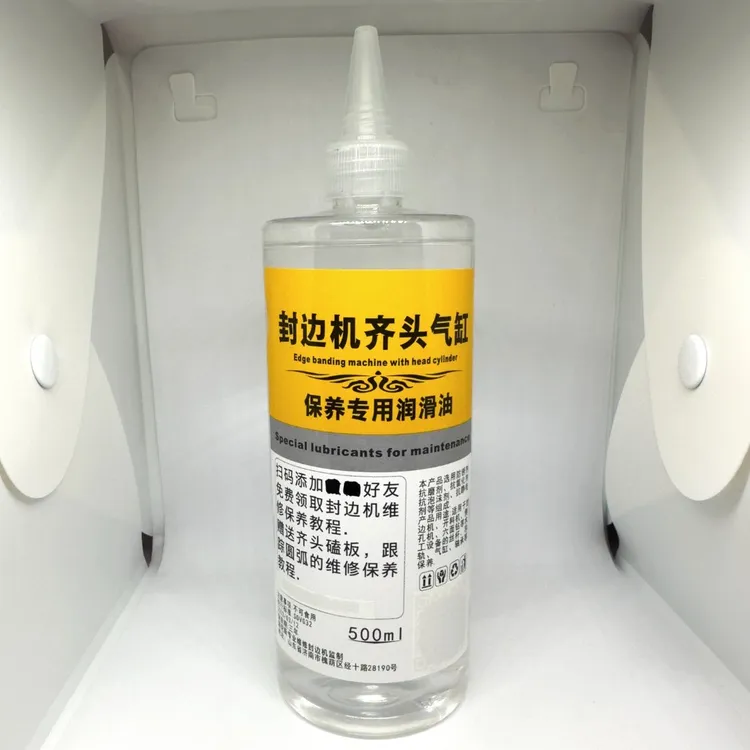 封边机齐头 跟踪气缸保养专用润滑油  赠送扫码维修