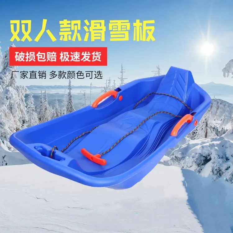 加厚双人滑雪板双座滑雪板儿童滑草板双人雪爬犁成人孩子滑沙滑冰