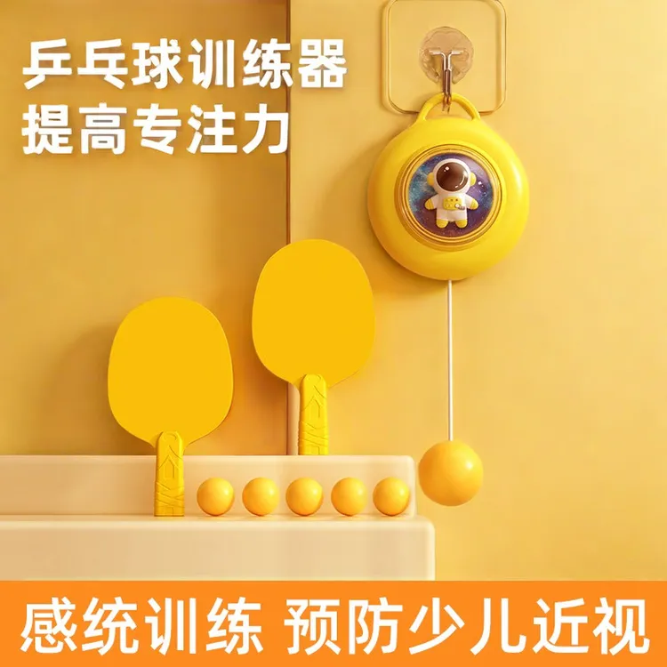 悬挂式乒乓球训练器儿童矫正视力家用亲子拍拍乐手眼协调感统训练