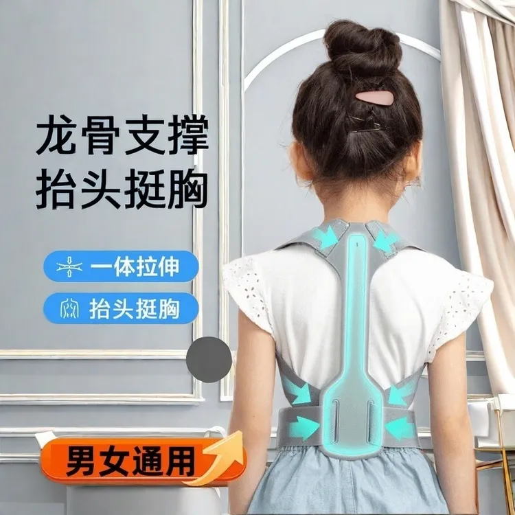 【儿童专用】驼背矫姿带开肩纠正带儿童青少年防驼背写字坐姿矫正器