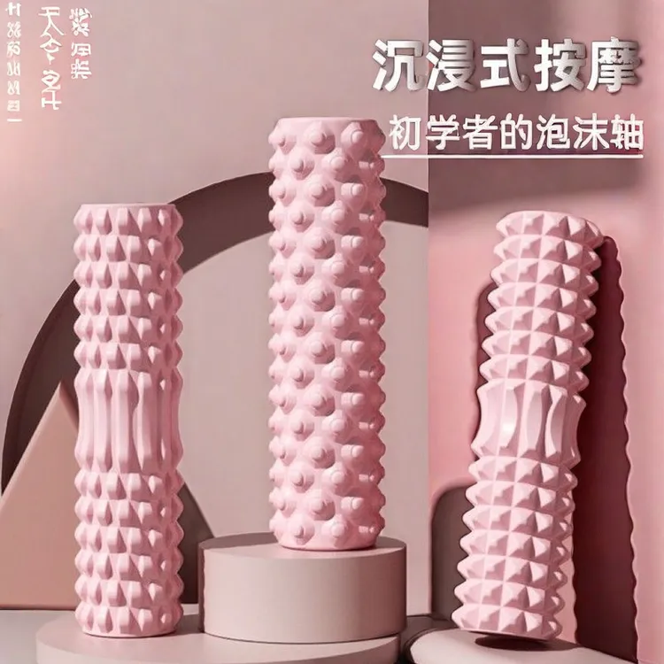 泡沫轴狼牙棒瑜伽肌肉放松辅助按摩滚轴瑜伽柱滚轮运动健身器材  