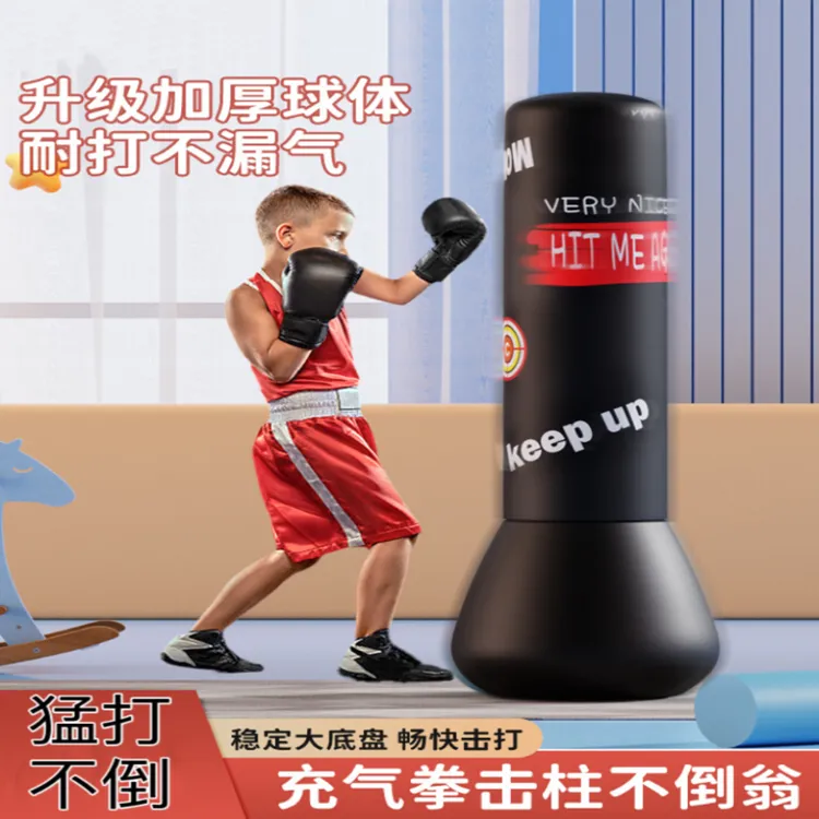 儿童拳击沙袋不倒翁家用立式散打解压玩具反应球小孩搏击训练器材