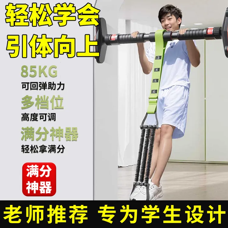 引体向上助力带拉力绳健身运动辅助训练器家用单杠室内中考弹力绳