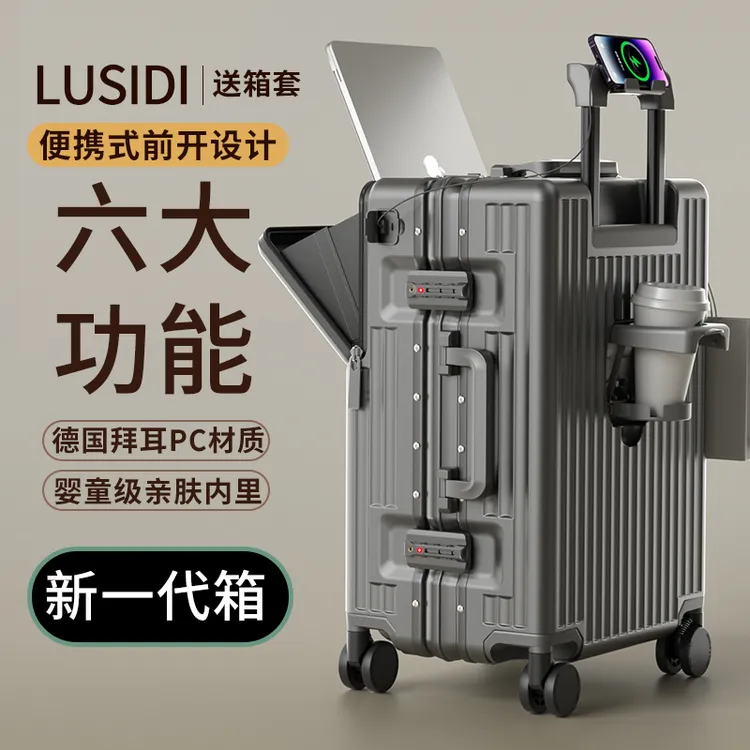璐思迪前开盖男女2025新款20寸箱子拉杆2025行李箱学生行李拉杆箱