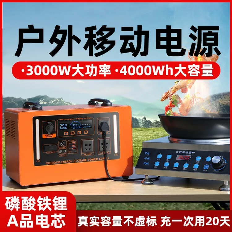 户外移动电源大容量便携适用于自驾游直播露营摆摊应急蓄电