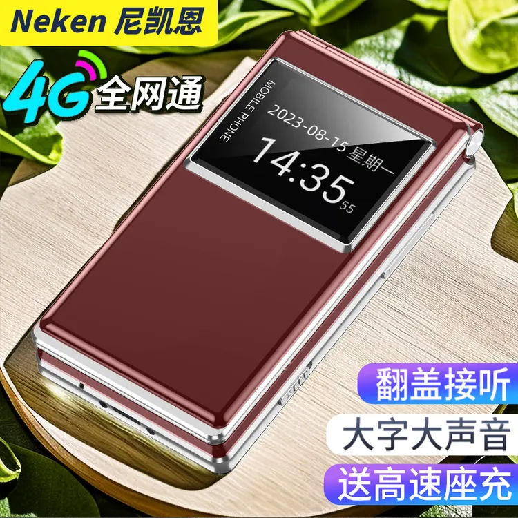 尼凯恩R3新款全网通4G翻盖老人机老年手机大屏大字大声超长待机