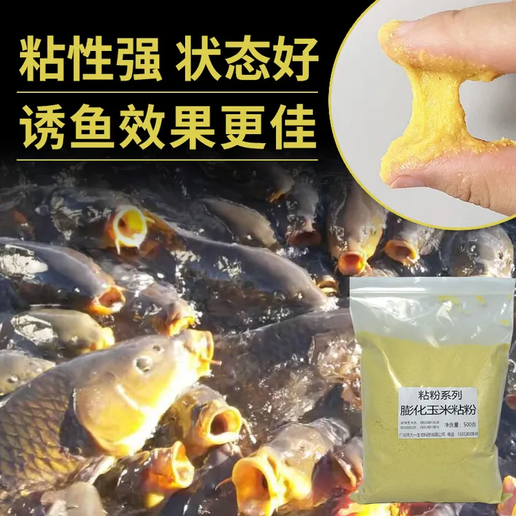 膨化玉米粘粉钓鱼粘粉专用黑坑野钓500G附钩性强诱鱼蓬松饵料窝料