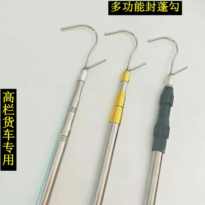 多功能伸缩杆高栏货车篷布封篷钩晾衣钩蓬布钩高空架线杆支架灯笼