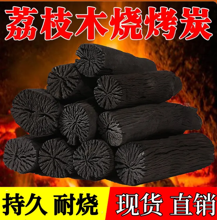 【50-100斤】烧烤炭荔枝果木炭取暖围炉煮茶专用取暖火锅烤肉炭原木