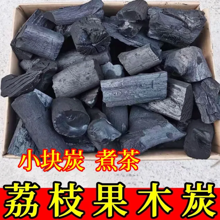 【小块炭】荔枝果木炭火炭围炉煮茶炉子烧烤取暖家用无烟高温炭易然