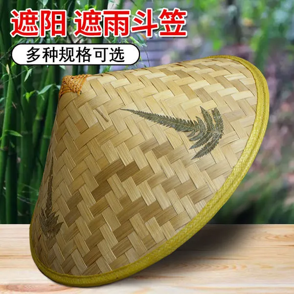 竹编手工青皮斗笠遮阳挡雨斗笠帽越南斗笠钓鱼太阳帽田野农民草帽