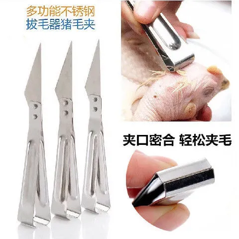猪毛鸭毛夹子镊子拔毛器猪毛夹鸡毛去鸡鸭鱼刺夹毛拨胡子神器家用