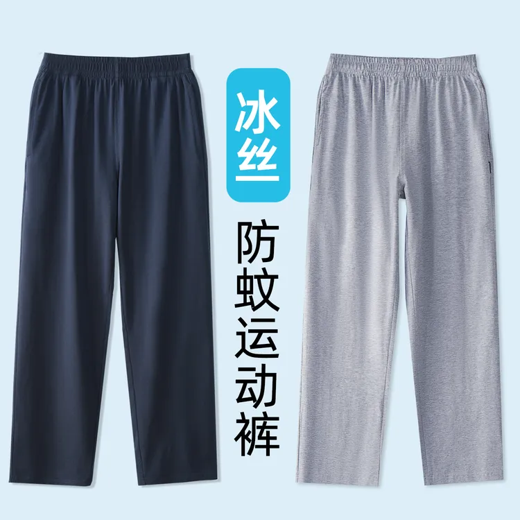儿童浅灰透气冰丝防蚊校服运动长裤子夏薄款藏青深蓝色男女童防晒