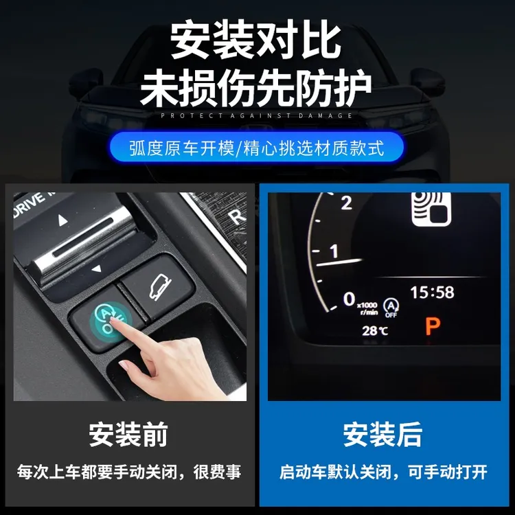 适用23款本田CRV发动机启停关闭器专用改装自动用品配件第六代20