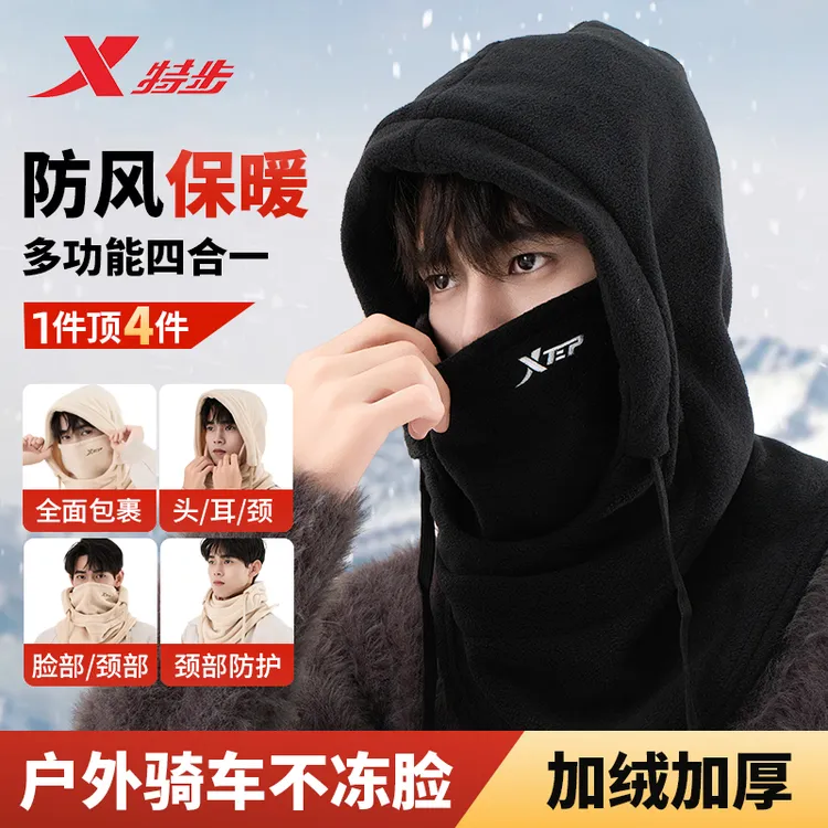 特步【升级款冬季保暖头套】保暖围脖骑行防风防寒加厚口罩帽子男款