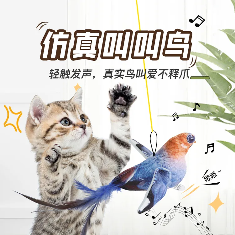 仿真叫叫鸟猫玩具逗猫神器解闷自嗨可悬挂宠物用品跨境爆款逗猫棒