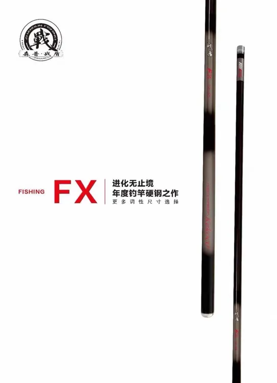 森普战盾FX黑坑鱼竿飞磕飞抄强力钓竿高碳超轻