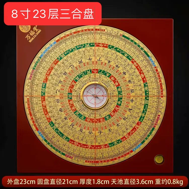 8寸三合纯铜罗盘高精度半手工23层专业初学都能用可做摆件