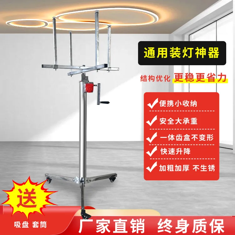 安灯神器升降支架装灯具晾衣架不锈钢折叠便携电工升降精准调节