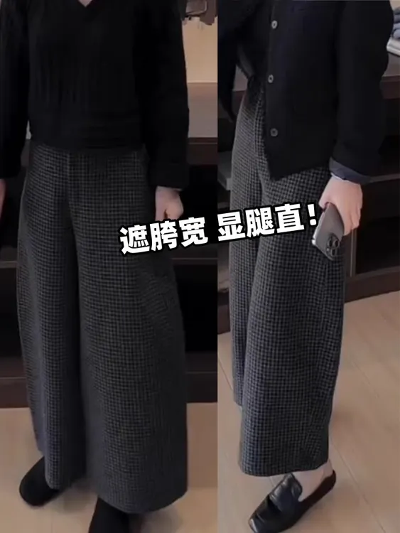 韩系慵懒感百搭毛呢格子裤2024年秋冬新款加绒高腰显瘦九分阔腿裤