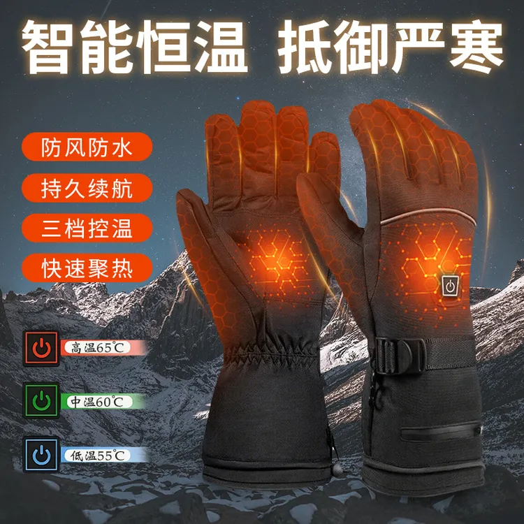 冬季发热手套充电骑行电动摩托车电暖电热滑雪男女锂电池保暖冬