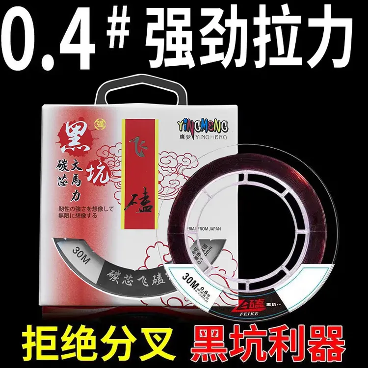 飞磕线子线罗非飞磕黑坑暴力碳心飞鱼线钓鱼线进口碳心大力马鱼线