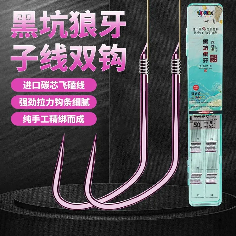新款黑坑狼牙实用鱼钩大力马子线双钩成品防缠绕无刺鲫鱼鲤鱼