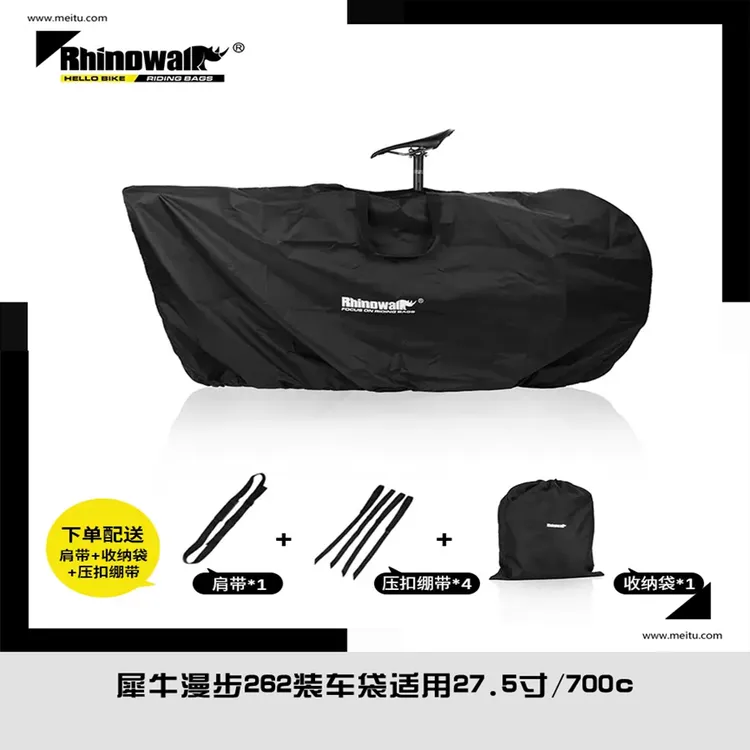 Rhinowalk/犀牛·漫步262山地公路车装车包27.5寸700c托运收纳袋