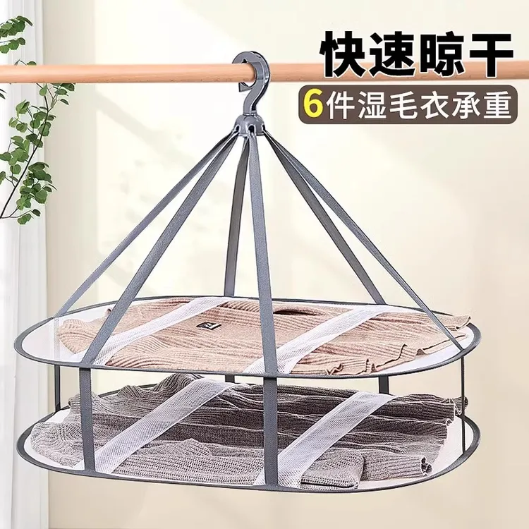 晾衣晒衣篮网兜羊毛衫专用晾晒网晾衣架晒袜子晾袜子晾晒袜子晾晒