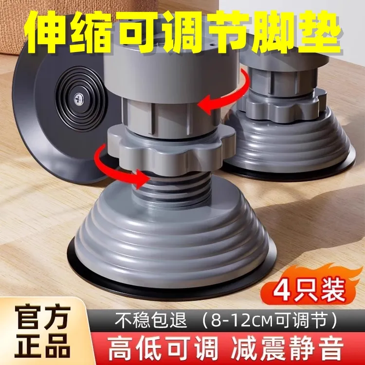 洗衣机底座自由调节高度防潮防滑加高防潮脚垫可移动高脚减震垫