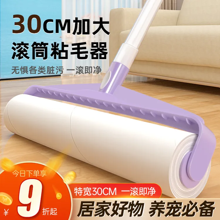 长柄滚筒粘毛器宠物掉毛强力粘毛滚筒粘毛器去毛粘毛粘尘滚毛吸毛