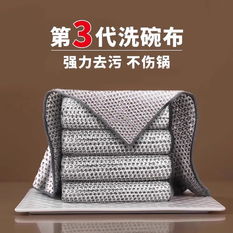 加厚去油洗碗抹布新升级家用厨房百洁布钢丝洗碗布洗菜专用抹布