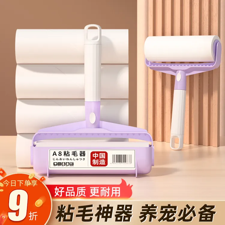 16CM粘毛滚筒家用粘毛神器可撕式粘毛器衣服粘毛器粘毛卷纸除尘刷
