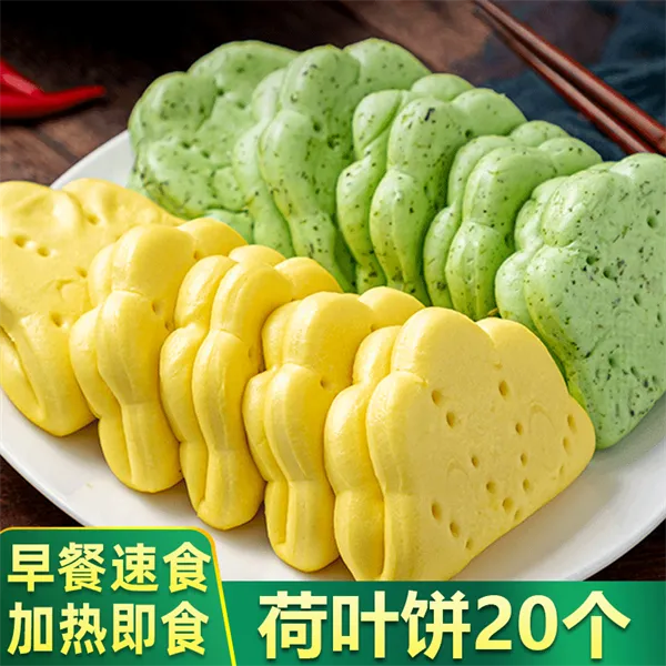 杂粮双色荷叶夹20个荷叶饼网红早餐儿童早餐果蔬馒头软糯玉米夹馍