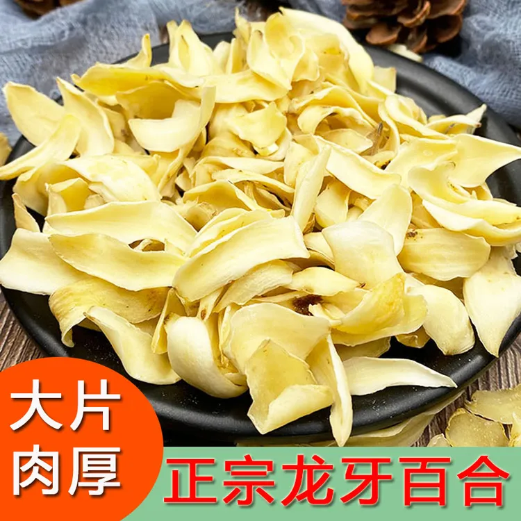 精选龙牙百合干 粉糯香甜