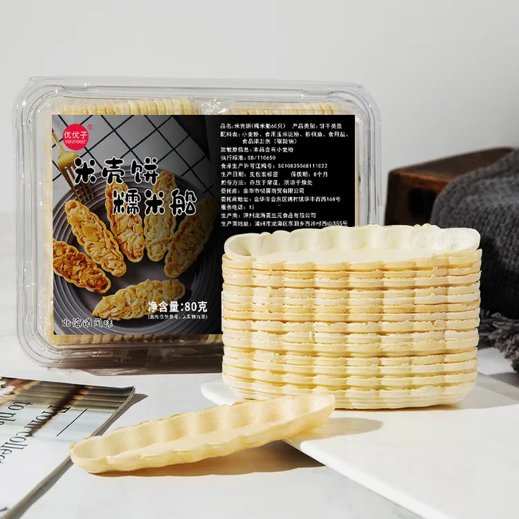 大号台湾风味糯米船壳饼壳防风林船皮焦糖杏仁坚果甜品零食半成品