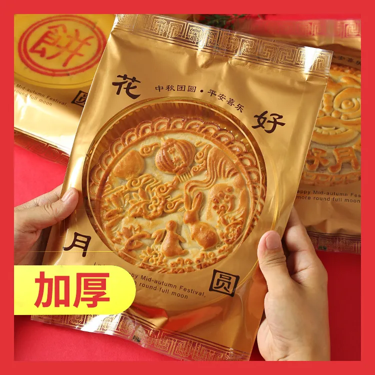 广式大月饼包装袋子托500g 吸塑底托1斤芋泥麻薯黄金大饼机封袋子