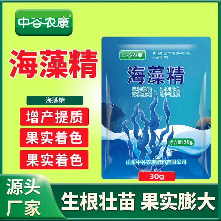ZGNK/中谷农康【海藻精】增产提质生根壮苗果实膨大水溶肥料叶面肥