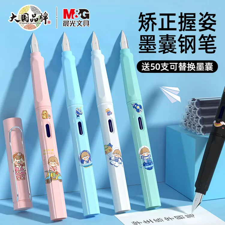 M&G/晨光钢笔小学生专用三年级儿童练字书法矫正钢笔墨囊可替换