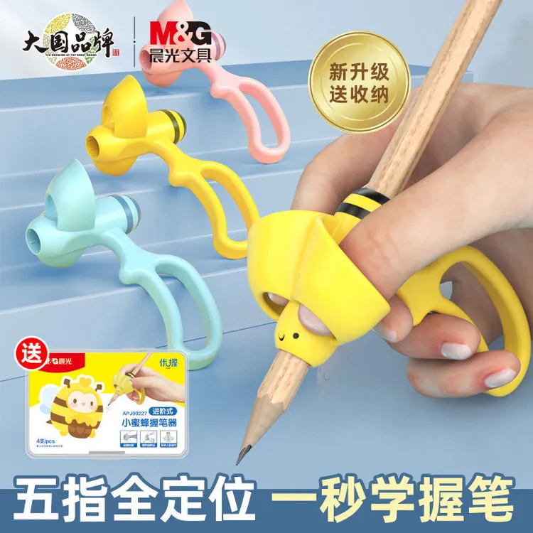晨光握笔器握笔姿势矫正器幼儿园初学者儿童小学生五指控笔训练器