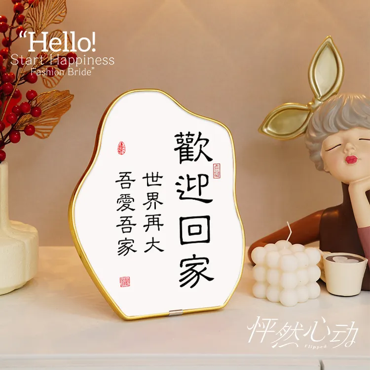 欢迎回家卧室玄关装饰品摆件搬家乔迁新居礼物摆件客厅电视柜摆台