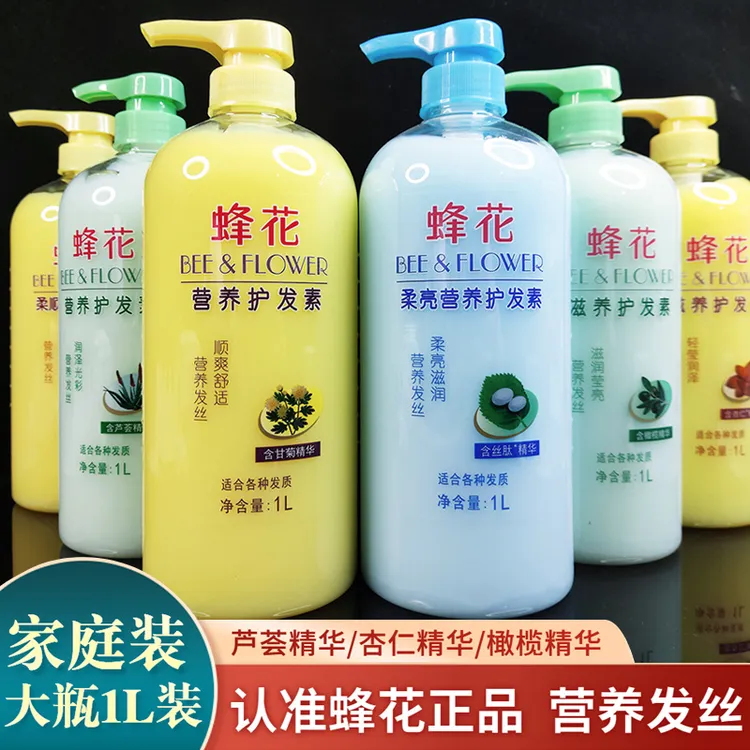 蜂花护发素 男女士柔顺顺滑毛躁干枯品牌正品峰花牌大容量1000mlL