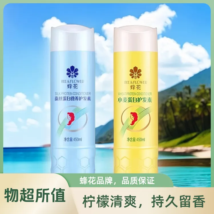 蜂花护发素小麦蛋白柔顺滋养修护干枯毛躁营养保湿450m滋润护发素