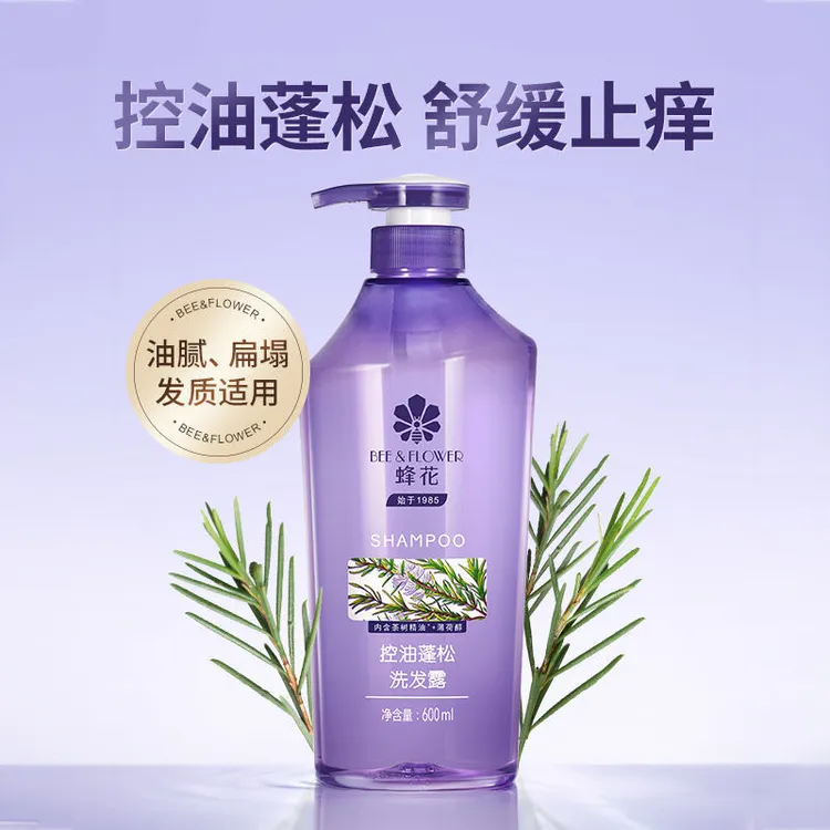 【控油 止痒】蜂花洗发露蓬松舒缓保湿清洁香氛男女洗发水正品600ml