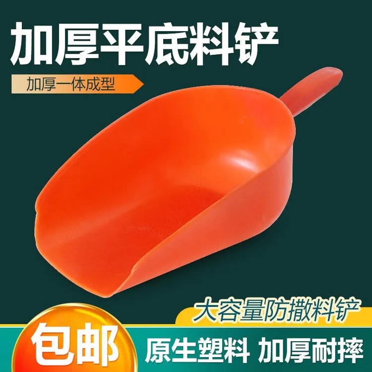 家禽大号饲料铲多用塑料铲喂猪用勺子鸡鸭养殖添料铲专用畜牧用品