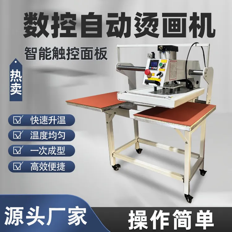 热转印全自动烫画机白墨烫画小型双工位烫标热转印压烫机