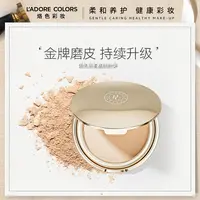 「金牌粉饼」烙色粉饼定妆自然妆感磨皮服帖清透定妆补妆粉饼