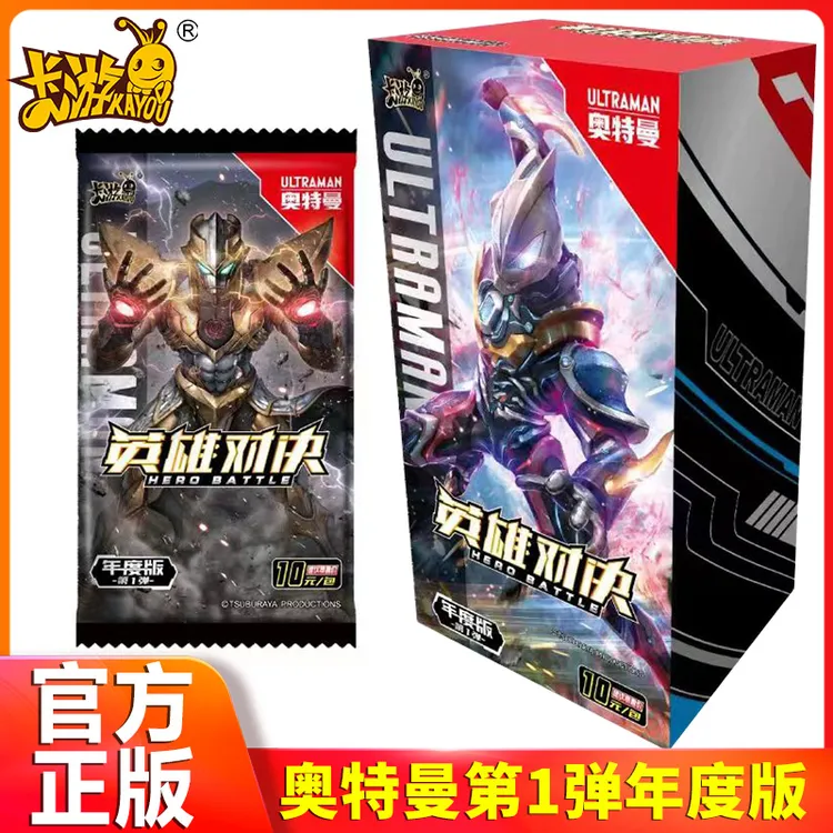 卡游英雄对决年度版第一弹/精华版1弹/竞技版4/5/6弹卡游正版卡牌