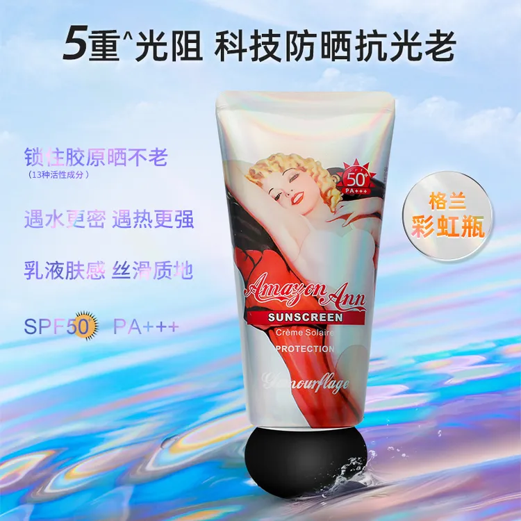 格兰玛弗兰防晒霜2只组SPF50+ PA+++隔离防晒遮瑕防紫外线