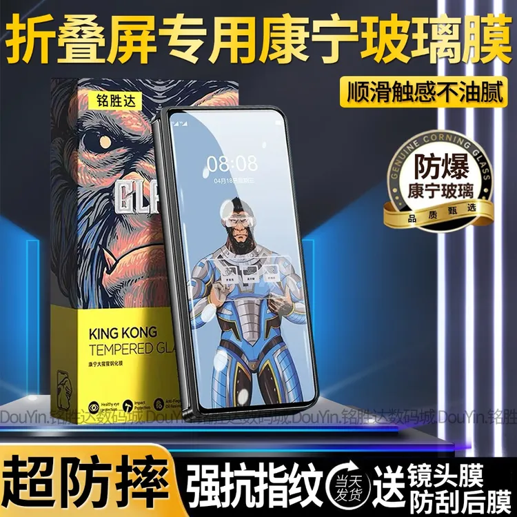 适用OPPOFindN3康宁钢化膜全覆盖防摔FindN3外屏保护膜防指纹护眼